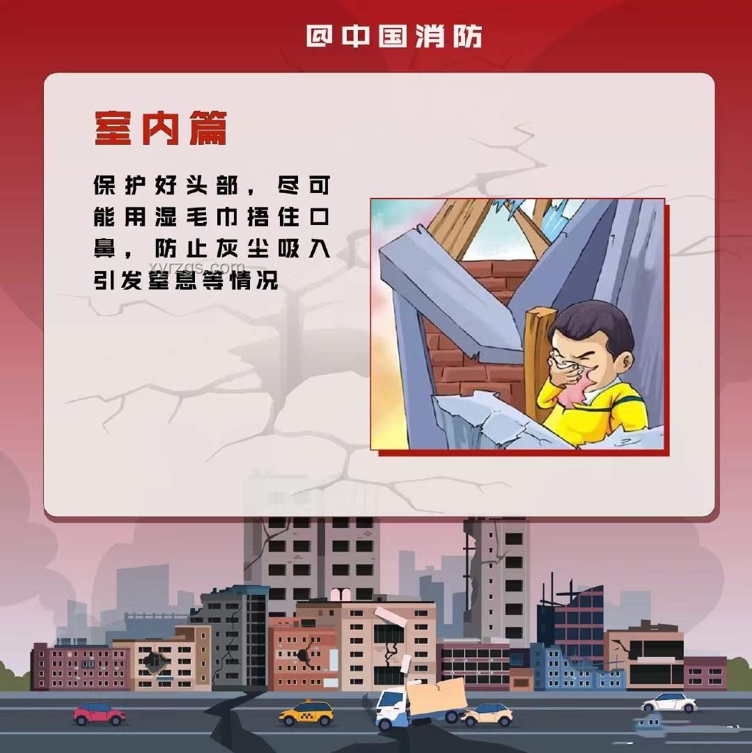 随时可能发生大规模地震！我使馆紧急提醒：防震自救指南
